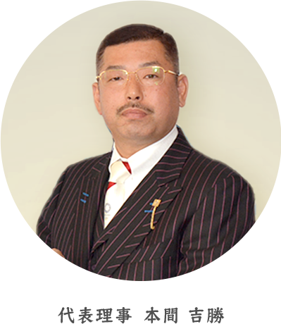 代表理事
